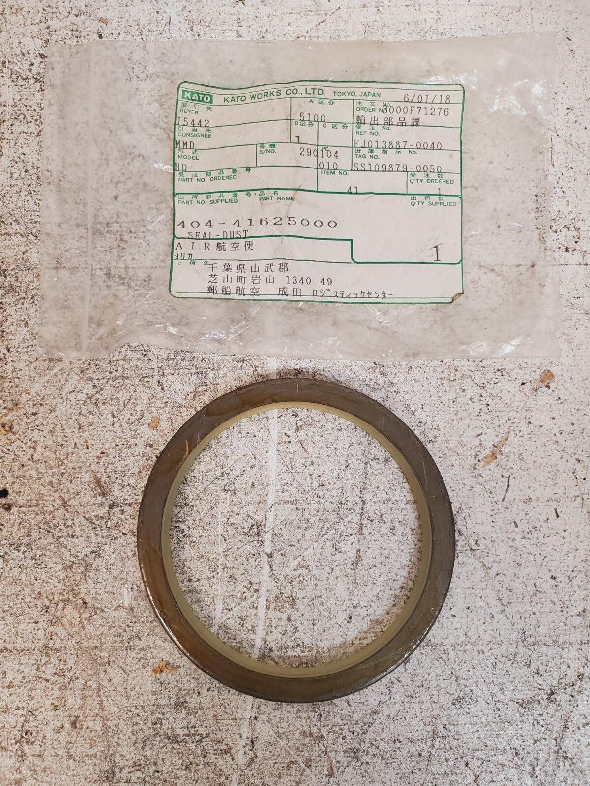 Kato Seal Dust 404-41625000 | 290104