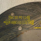 Laycook FMC 30 PC 1149 Clutch Disc 29mm Bore 11-3/4" Diameter